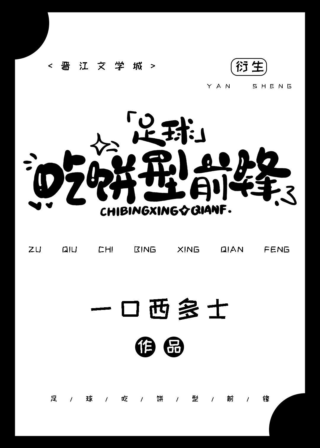 前锋穿什么系列足球鞋