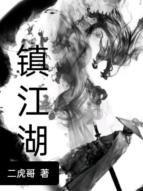 镇江湖南商会