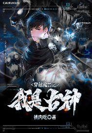 主角穿越到魔兽的