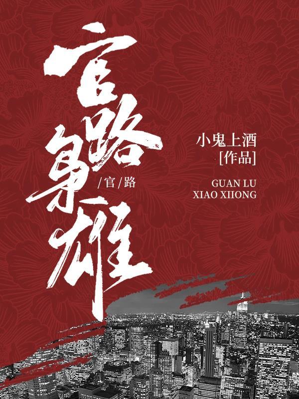 1999年省委书记调整