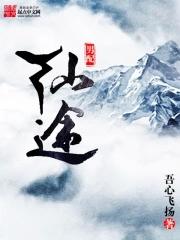 南洋小道士 吾心飞扬