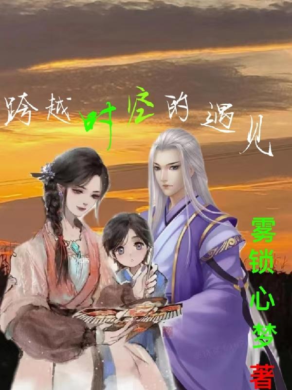 跨越时空的见证