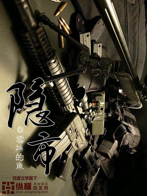 隐市李创始人