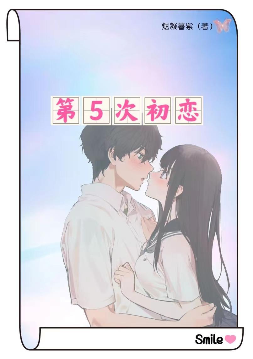 第五次心碎短剧合集
