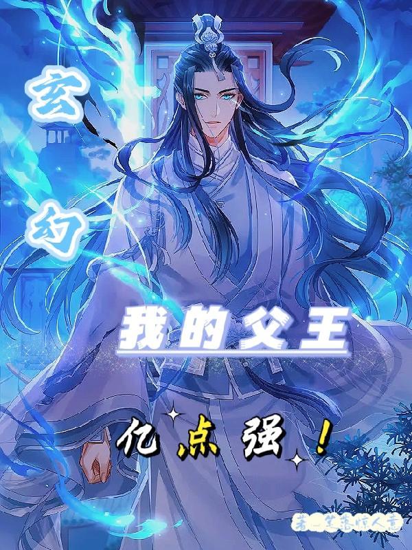 我的父亲王叔免费阅读