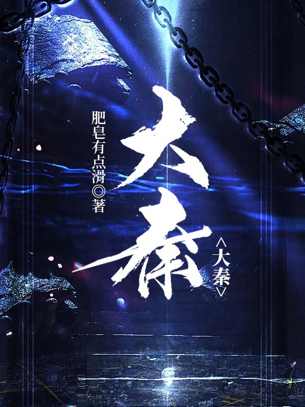 大秦赋电视剧