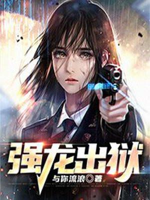强龙变身