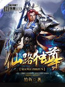 炼尘记全文免费阅读免费阅读-竹鱼-75