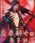 魔兽剑圣异界纵横mp3
