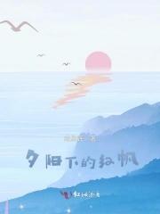 夕阳下的帆船