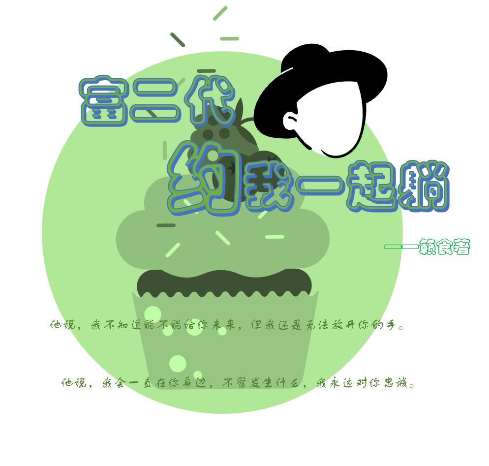 我要看富二代的
