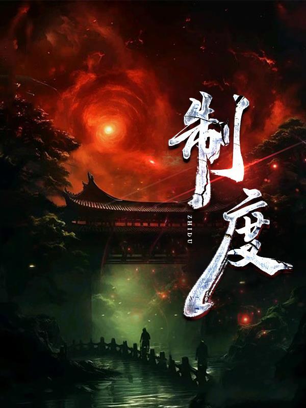 制度上墙模板