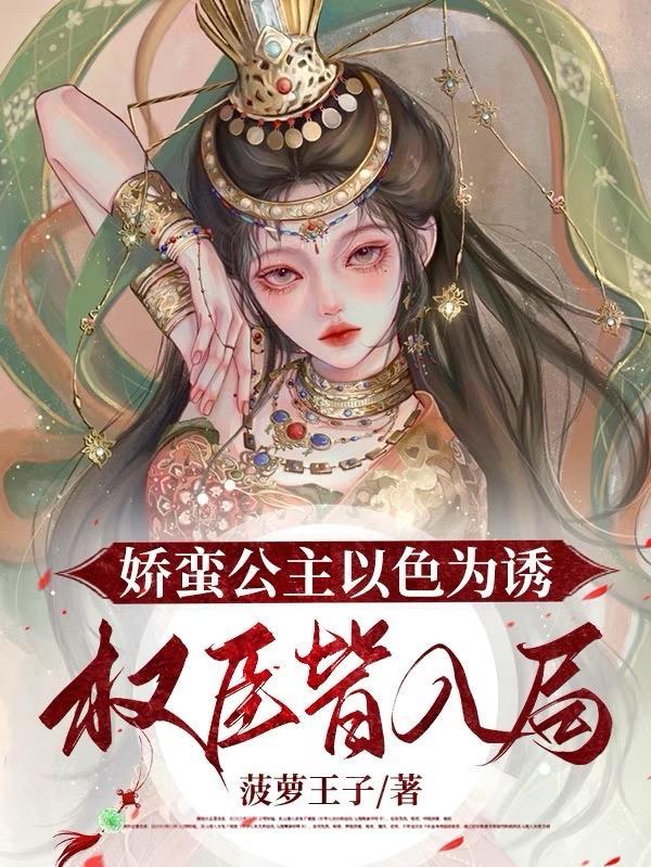 权臣皆入局里面到底在哪里看