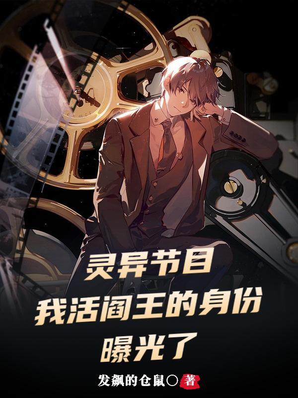 活阎王是什么意思