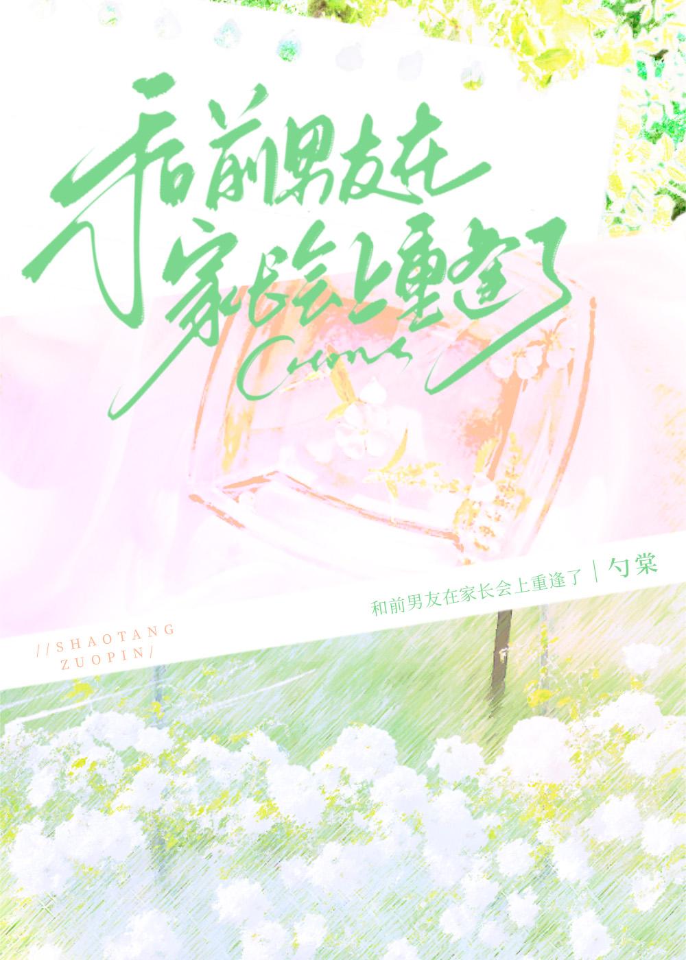 家长会前孩子的感受