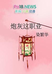 快穿炮灰这个职业祁念想