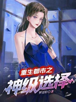 重生都市之神级宗师