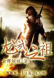 龙武之尊