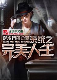 系统之美好人生全文免费阅读