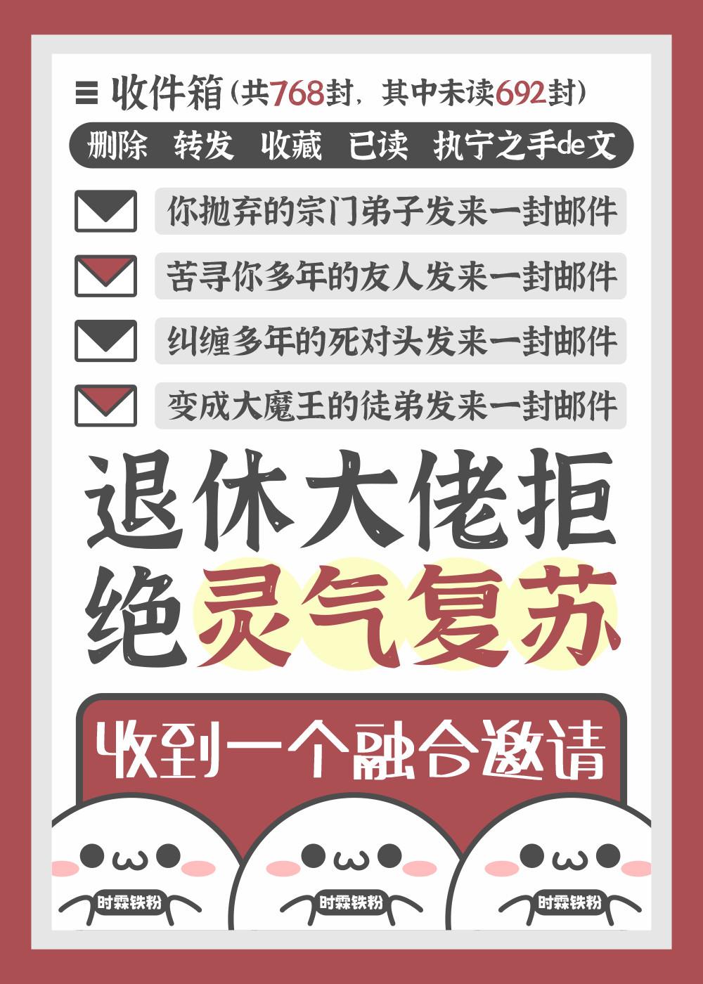 大佬退休类
