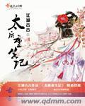 太后她重生了全文免费阅读