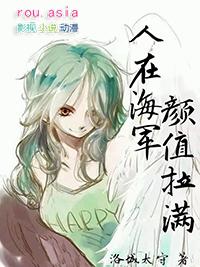 人在海贼颜值拉满 最新章节 无弹窗