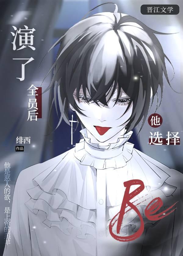 柯学黑月光