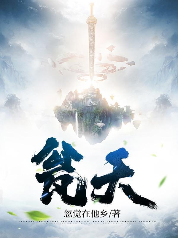 瓮天之见的意思