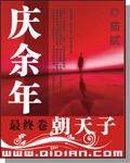 庆余年大皇子