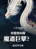 魔道巨擘系统简介