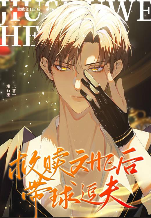 带球追夫 ...