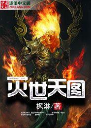 灭世图片