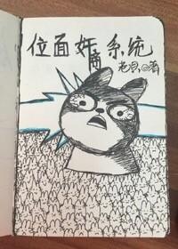 位面商