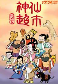 生鲜超市经营范围怎么写最全