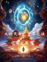 九衍大师