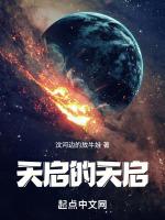 天启原名