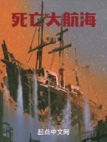 大航海之最强死神
