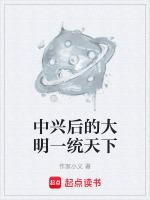 明末之中兴大帝