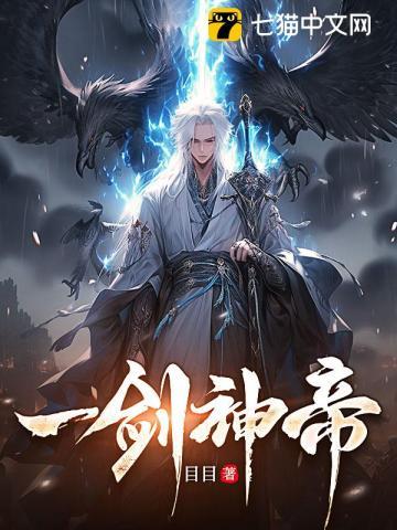 一剑战神