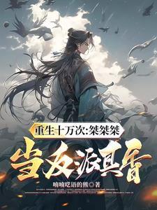 我修无情道无弹窗