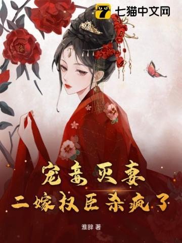 宠妾灭妻不错