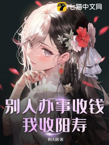 别人说你收了钱给人办事儿怎么回复