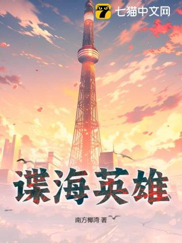 谍海行动百度百科