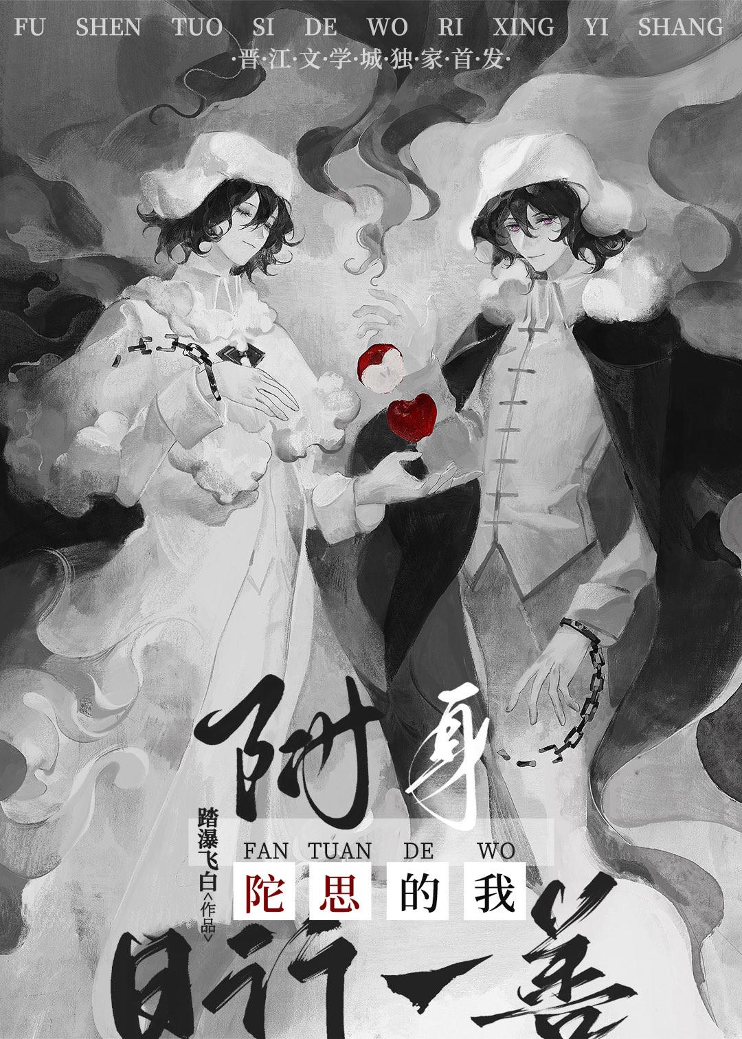 反派附身女