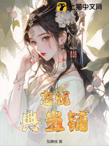 仁怀典当铺