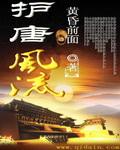 风流变身记唐