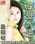 重回1981小乡村享受人生