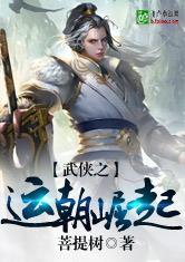大明气运至尊作者是谁