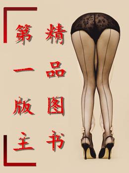 被意外打乱的受孕计划 在线阅读