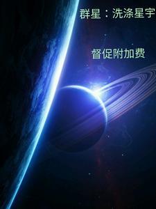 群星s